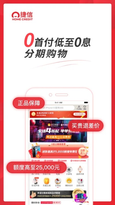 捷信APP下载及游戏激活码购买指南，黄金版v6.834说明方法全解析