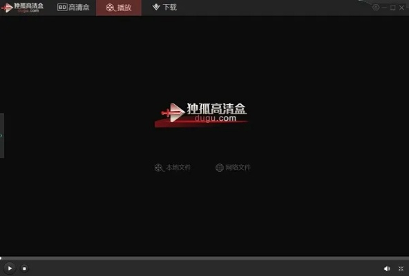 独孤高清盒官方下载及贴吧旧版本更新，高速响应方案规划与U_v8.163解析