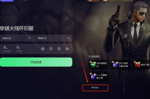 直播福利下载与火线游侠激活码获取，最新模拟版解析