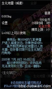 DNF90版本军魂激活码指南，冰雪与生死选择攻略，小白必备参考