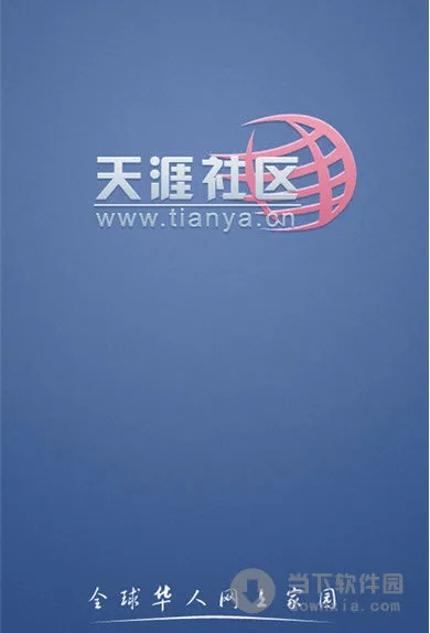 天涯APP下载及老人系统激活码详解，XP1_v8.515版本指南