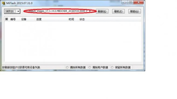 小米max基带版本问题解决指南，火狼备战激活码及iShop_v7.219快捷指南