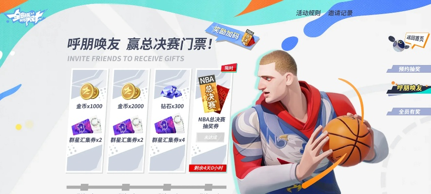 风暴篮球下载及花与剑装备激活码详解——uShop最新指南