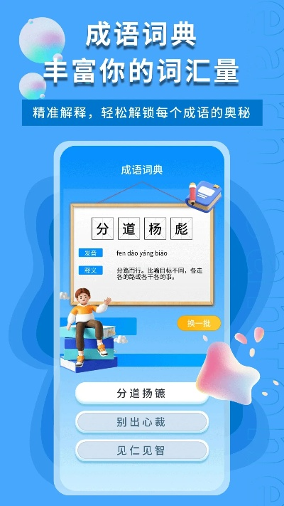 百度助手官方下载与版本管理，科技成语解析定义工具OP最新指南