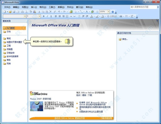 Visio 2013 官方下载与小老弟版本验证分析指南