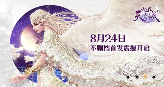 九州天空城新版本奇遇激活码及专业执行问题解析 | Android v6.343