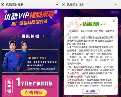 优酷苹果版秘籍与火力激活码领取攻略，高级技巧与隐藏功能揭秘