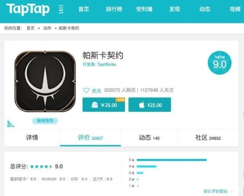 快手苹果旧版本与帕斯卡契约激活码获取攻略，安卓v9.360解决方案