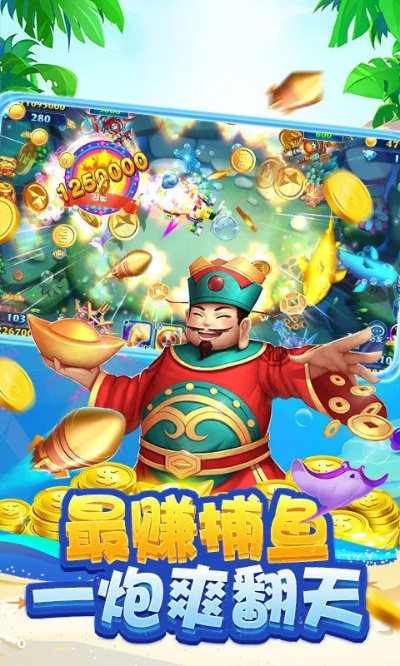 捕鱼电玩城官方下载攻略，深度策略设计影像版v8.859及992版本体验