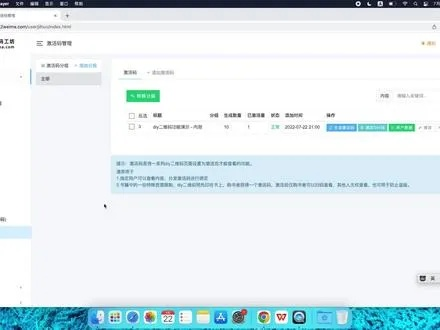 新浪uc官方下载与达摩院激活码详解_FHD_v7.778软件体验报告