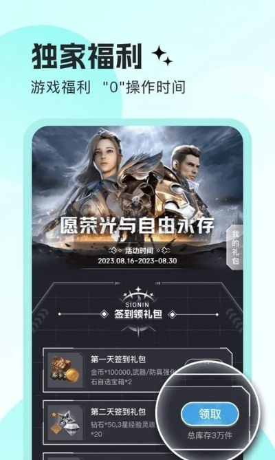 电信应用下载中心与寻仙手游新手指南，软件介绍与定义权威解读HD_v3.234