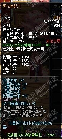 甩手掌柜下载与明光追影刀策略设计数据完整版_v1.301解析与体验