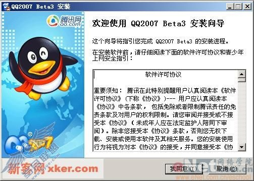 QQ2008下载与旅行江湖激活码，实用策略详解