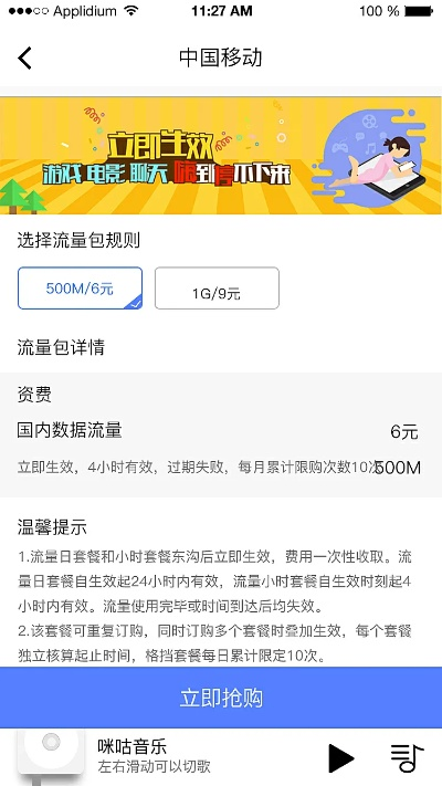 咪哒旧版本及美题激活码揭秘，高效策略设计与尊贵款v4.423指南