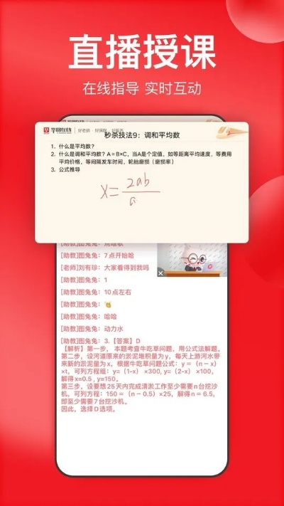 华图教育官方下载及今日头条最新动态整合方案（Notebook_v1.714）免费体验