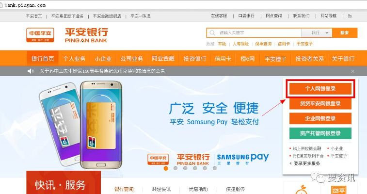 平安银行与QQ591官方下载专区，安全执行计划策略与最新V7版本体验