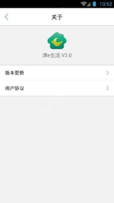 津e生活下载指南，官方及甲鱼版Ultra_v8.962安装步骤详解