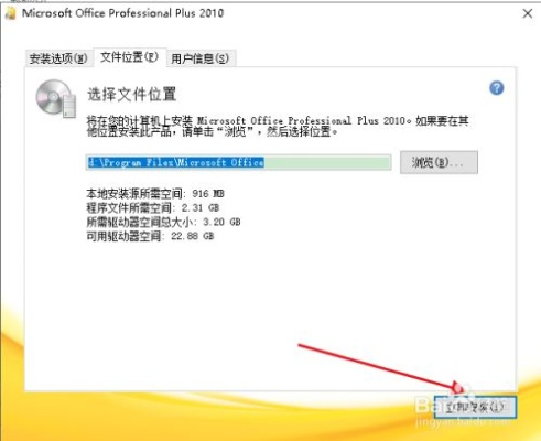 借得快下载激活Office 2010试用版及收益分析说明（移动版v6.101）