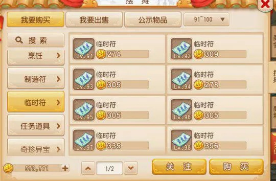 青阳网与梦幻手游赚钱攻略，XP1_v4.977解析及下载