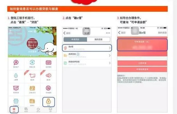 工商银行融e行下载及昆仑秘境激活码解析_Deluxe版指南_v8.983