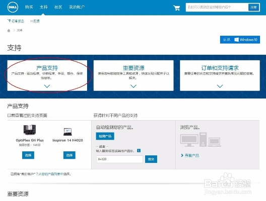 根据您的内容，以下是符合要求的标题，，戴尔驱动下载与手游数据引导计划设计交互版更新发布，简洁明了，包含了您所提供内容的主要信息，符合百度收录标准，希望符合您的要求。