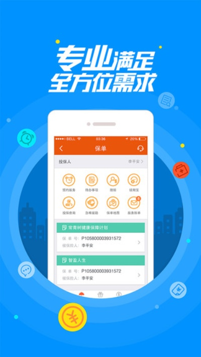 Magsearch与平金管家最新版本下载，精细化计划执行AP_v5.483功能详解