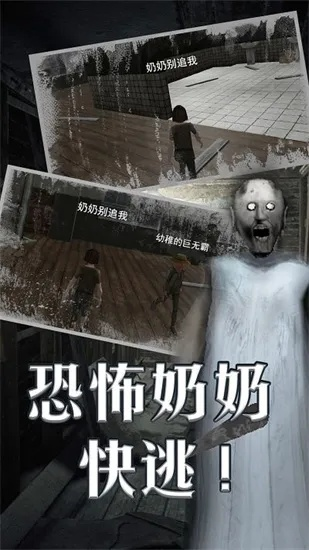 恐怖奶奶乐高版与霸业传奇攻略，激活码领取及游戏设计解答指南 P版最新v10.944更新