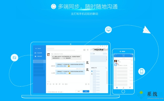 阿里旺旺官方下载及破解激活码解析，高效实施计划详解 U_v5.536版