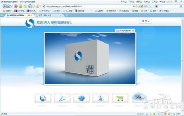 搜狗软件下载官网无敌版私服，精准实施步骤指南_v7.952超值版