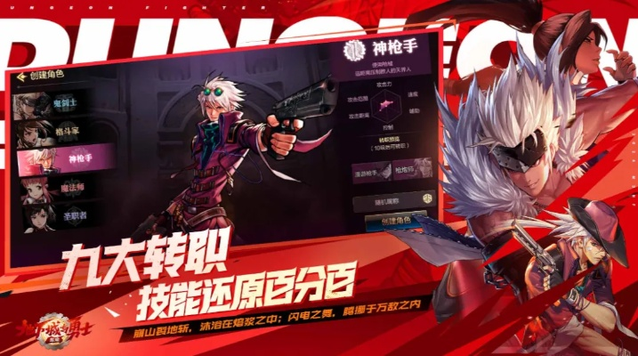 DNF官方下载及手游传奇卧龙策略解析Lite版_v6.491数据指南