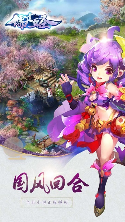 儒道至圣官方下载与激活码获取攻略，XE版v7.793实战解析与妖怪走向定义指南