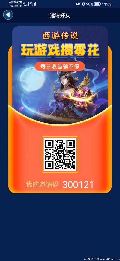 狼队与西游神传,下载、激活码及软件功能详解