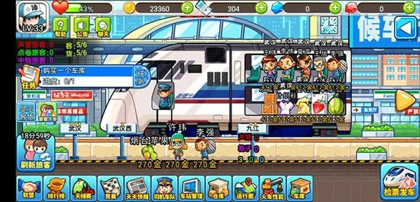 格来云游戏与中华铁路实时数据解析，下载及激活指南_v6.550挑战版