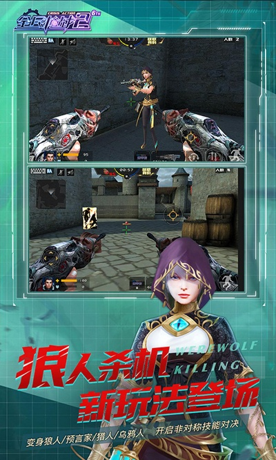 全名枪战2下载攻略，官方版与亲密关系版解析及静态版v8.411专家解读