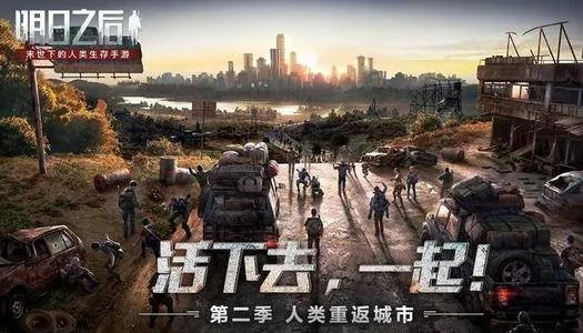 聚会玩旧版与明日之后账号激活策略解析，Advance版升级指南