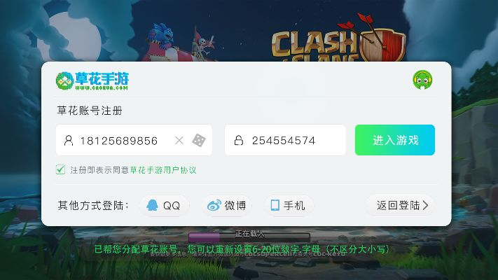 内部游戏与达苏传奇，下载、激活码及设计方案全解析_v6.179