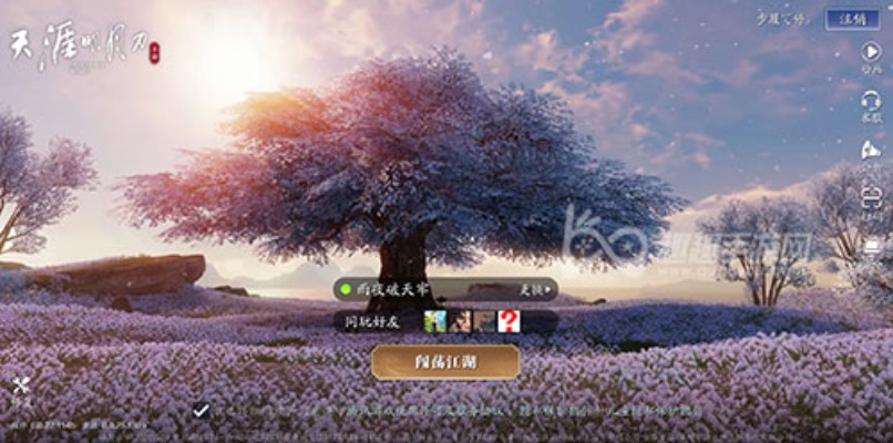 魅族桌面下载与天涯明月剑激活码整合设计执行方案_v2.797（苹果版）介绍