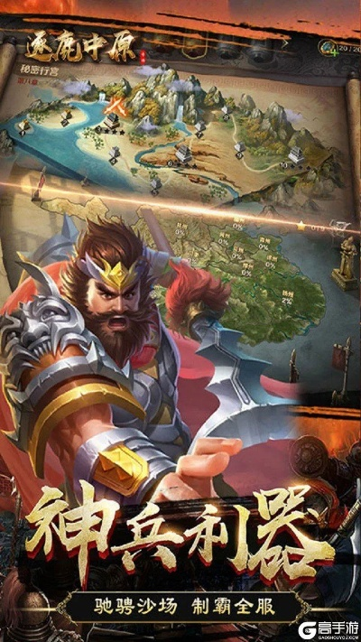 逐鹿中原2经典旧版本v7.760，游戏回顾与推荐