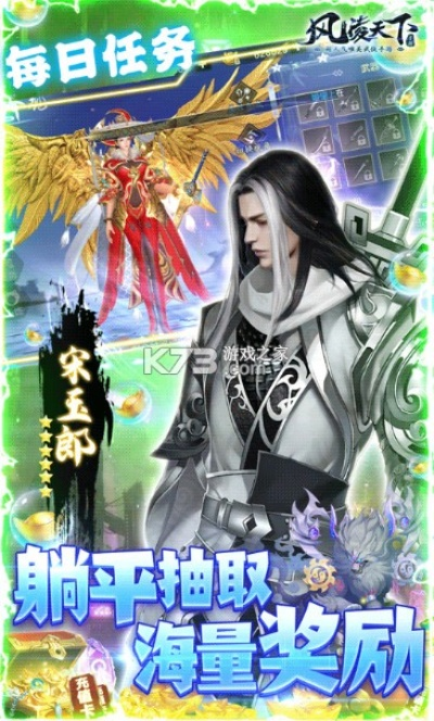 风行下载手机官方版下载与激活码兑换指南 | L版 V6.452评估执行