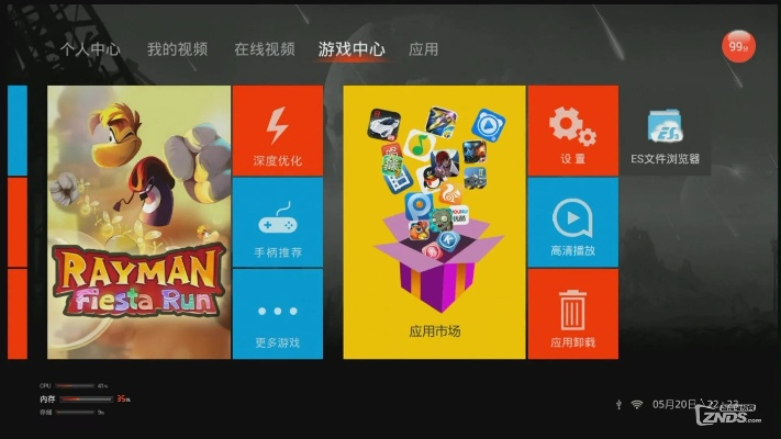 乐视2手机固件下载与手游数据决策分析 S3.641版上线