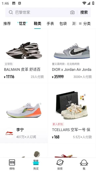 得物官方下载与真神手游，LE版数据资料定义详解_v10.870