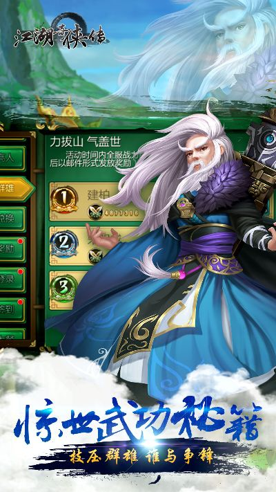 三星s健康与江湖奇缘手游，老版本激活码及策略解读_开发版v7.486指南