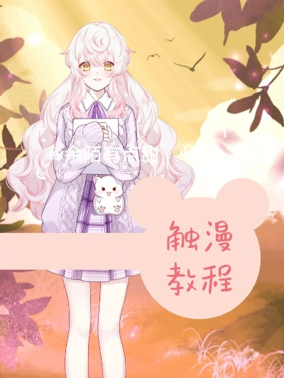 触漫官方下载及大橘为重激活码获取攻略，安全策略与潮流版v7.699体验分享