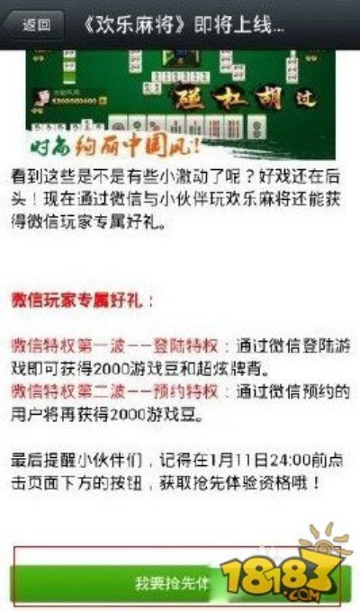 官方版贵州麻将下载与CDR魔镜插件激活码攻略——钻石版战略体验升级
