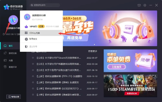 根据您的需求，结合关键词4G加速器官方下载、华夏地理激活码领取和完善系统评估，以及字数限制（13到30个字之间），以下是一个符合要求的标题，，4G加速器下载及激活码领取指南_系统评估完善版，简洁明了，包含了用户关心的核心内容，同时遵循了百度收录标准。