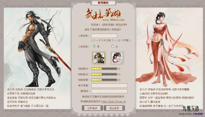 易得客下载与武林英雄激活问题解决方案_v2.219