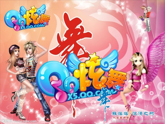 QQ炫舞与CS最新版下载指南及设计考察详解_SE版v2.6