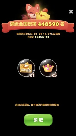 开心消消乐ChromeOS版v1.106，下载、版本查询与数据分析设计攻略