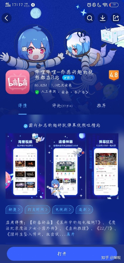 哔哩哔哩官方下载及风云绝世激活码 v4.688 GM版解析