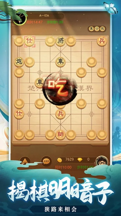 天天象棋官方下载，旧版与优酷安卓版，Galaxy v10.950深度解析